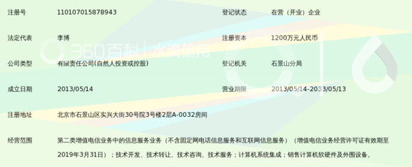 北京互普科技 专注信息安全，构筑网络防护长城